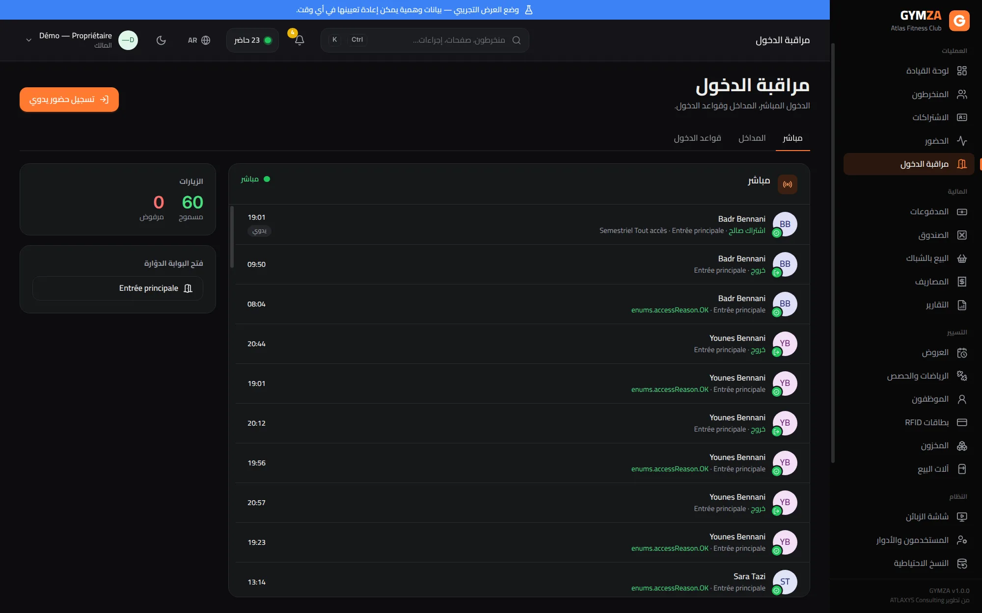 سجل مراقبة الدخول المباشر في Gymza مع حالات الدخول المسموح والمرفوض